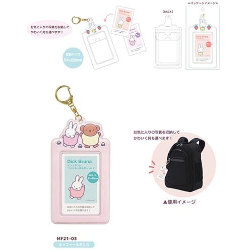 韓国商品/FUNFROM FUN Mickey_card holder Miffy ID & K-Pop Photo Card Holders with Keychains – Kawaii