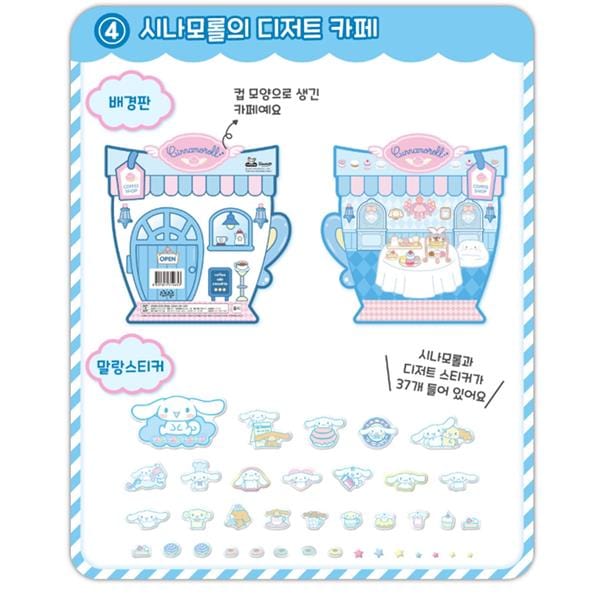 BeeCrazee Cinnamoroll Cafe Puffy Stickers Kawaii Gifts 8809854310561