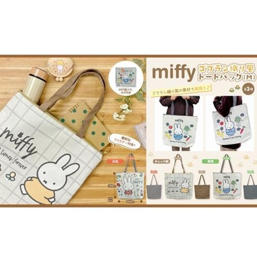 Miffy Large Tote Bags with Zippers – Kawaii Gifts