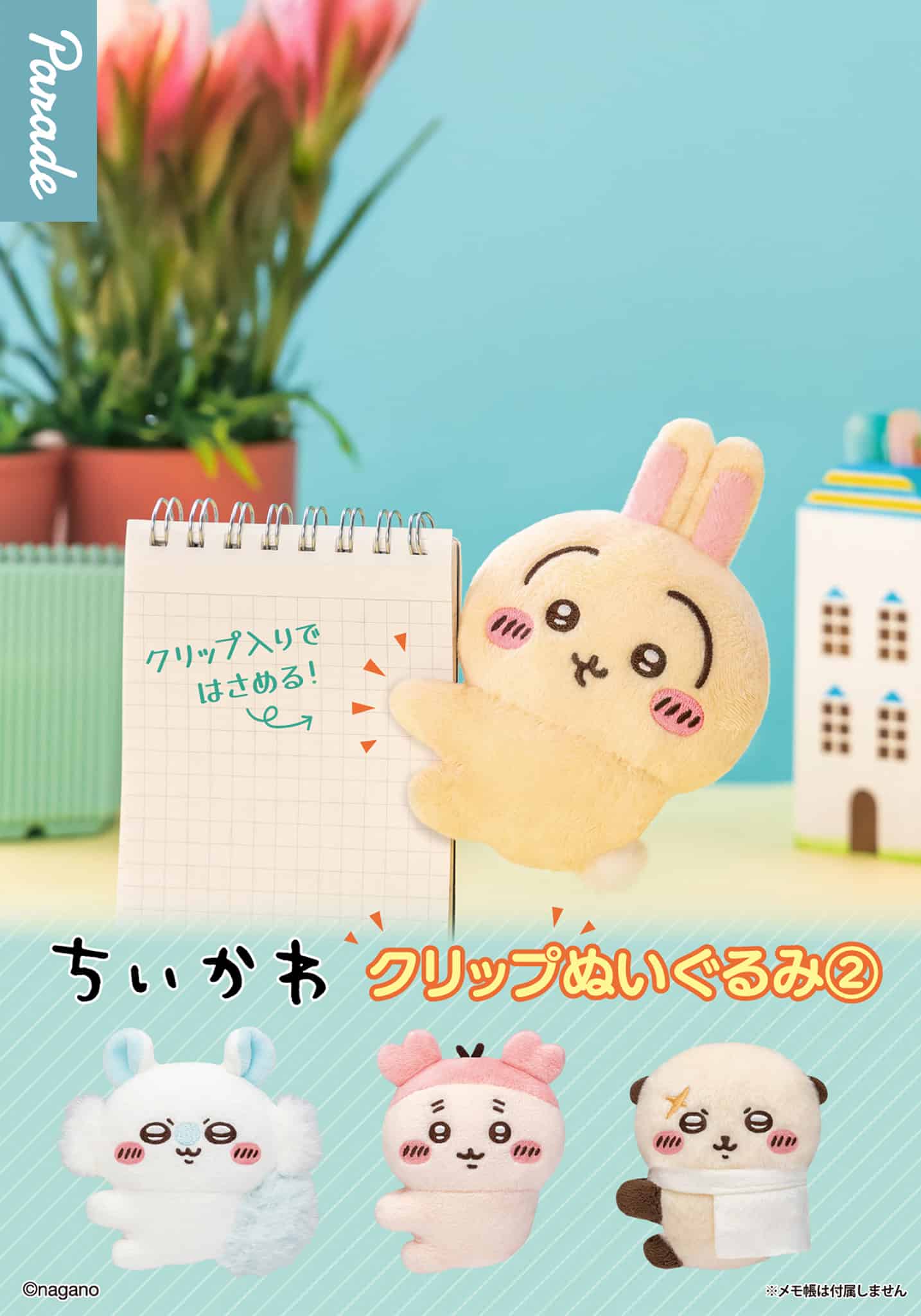 chikuwa★ Chiikawa Clip Plush Plush v.2 Blind Box – Kawaii Gifts