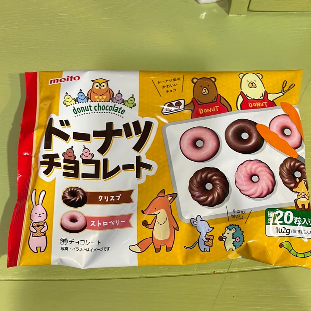 Daiei Meito Donut Chocolate Kawaii Gifts 4902757183707