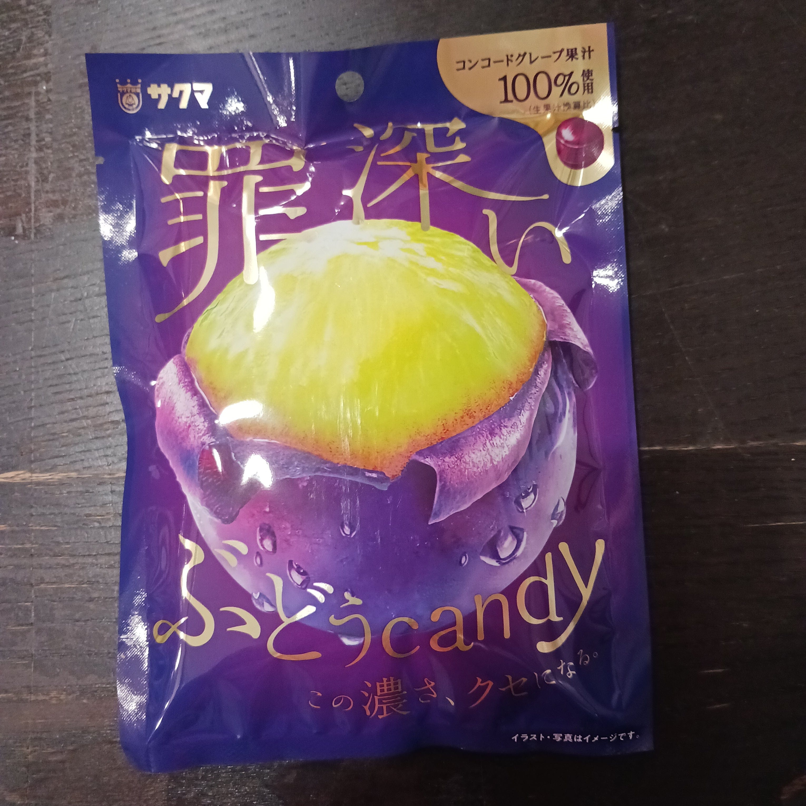Daiei Sakuma Grape Candy Kawaii Gifts 4903901187459