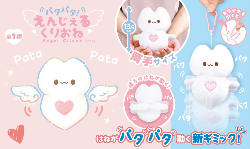 Flap Flap Flying Sea Angel 5.5