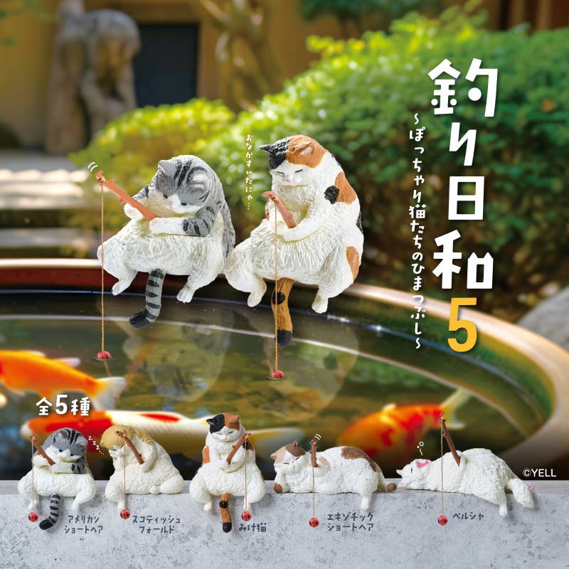Yell: Fishing Day 5 Blind Box Yell: Fishing Day 5 Blind Box