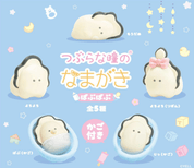 Hakubundo 【Japanese Blind box】TSUBURANA ROUND EYE RAW OYSTER BABY Kawaii Gifts 4570198776101