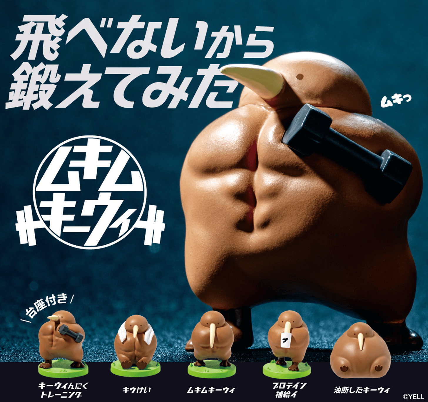 Mukimuki Buff Kiwi Surprise Mini Figure Blind Box – Kawaii Gifts