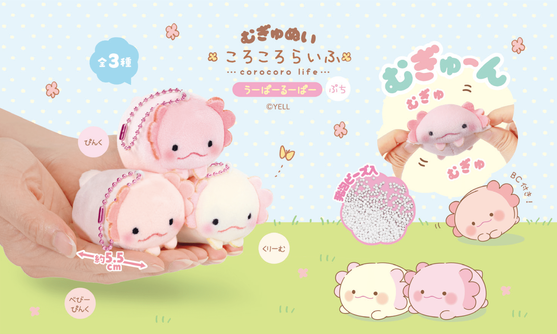 Hakubundo 【New Arrivals】KOROKORO LIFE AXOLOTL KEYCHAIN S PLUSH S Size Kawaii Gifts