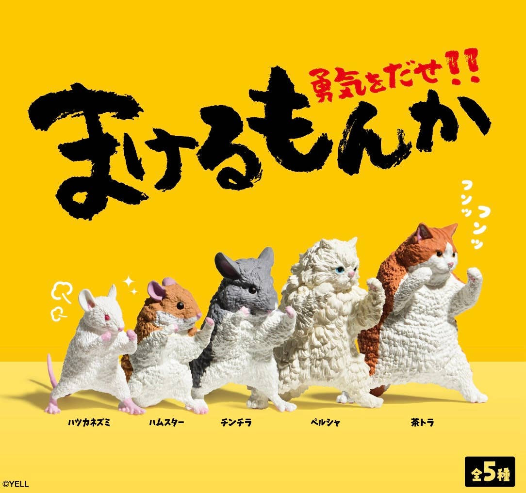 Hakubundo Kung Fu Animals Surprise Box Kawaii Gifts 4570198773315