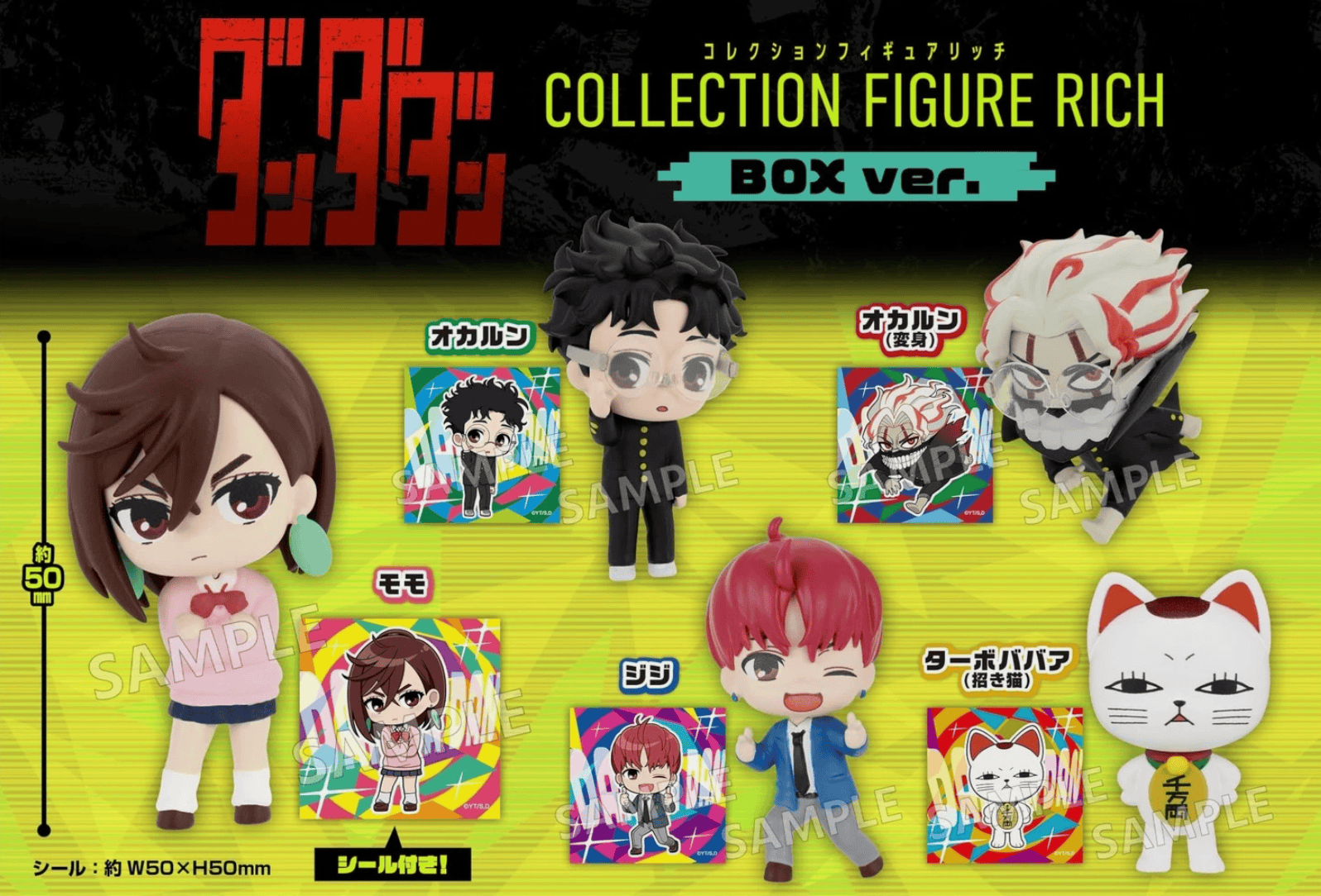 【小太郎出品】BOUND ADDICT 154cm Bushiroad Dan Da Dan Rich Surprise Box Figure – Kawaii Gifts