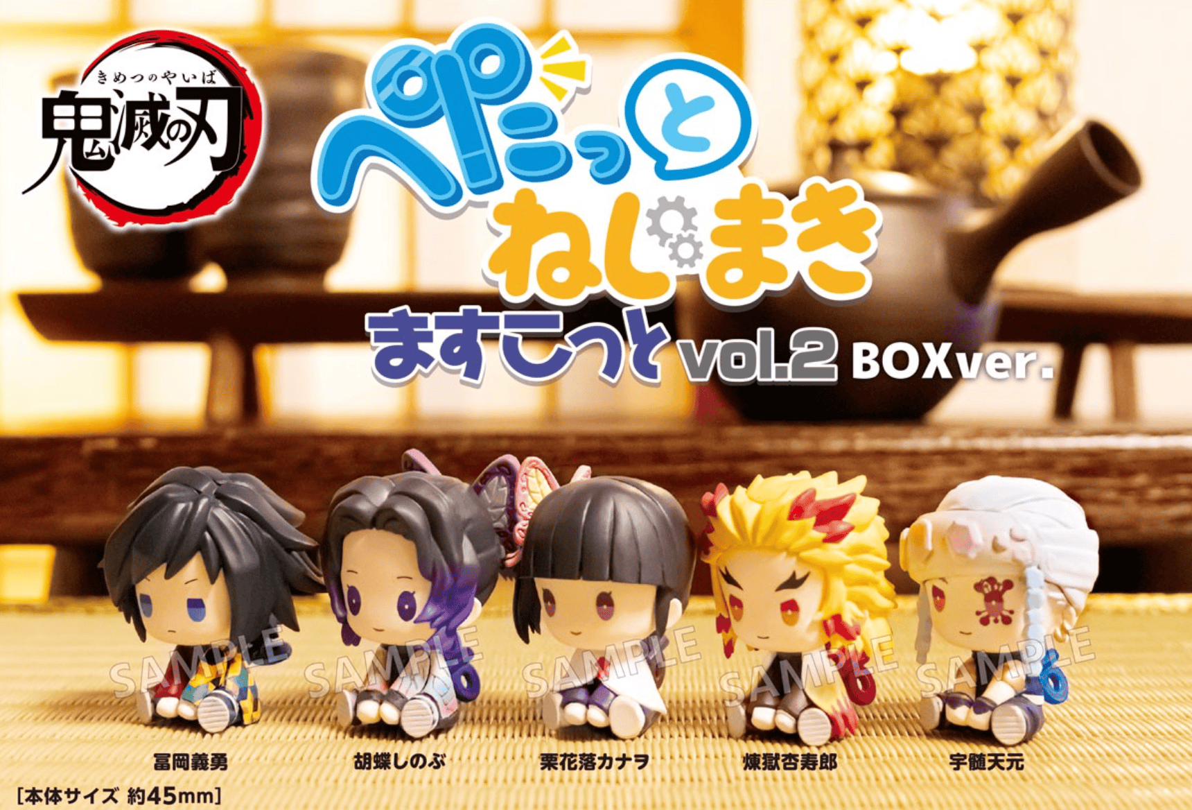Demon Slayer - Bushiroad Petatto Clockwork Surprise Mini Figure