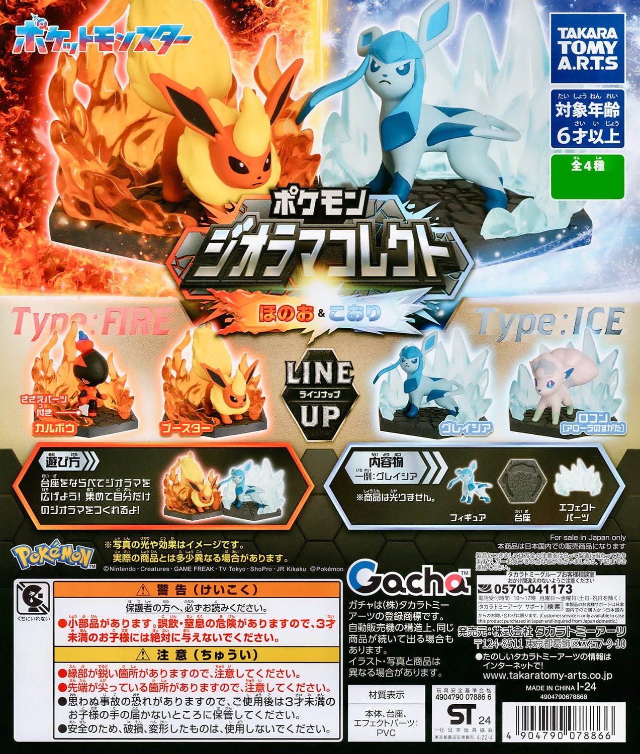 JBK Pokemon Diorama Fire & Ice Type Gashapon Kawaii Gifts