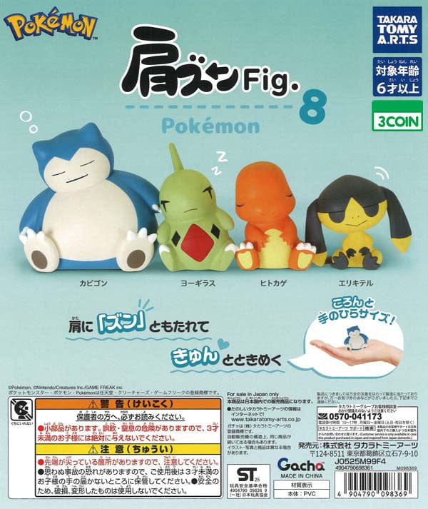 Pokemon Shoulder Kata Zun Sleeping Figures v.8 Gashapon Surprise