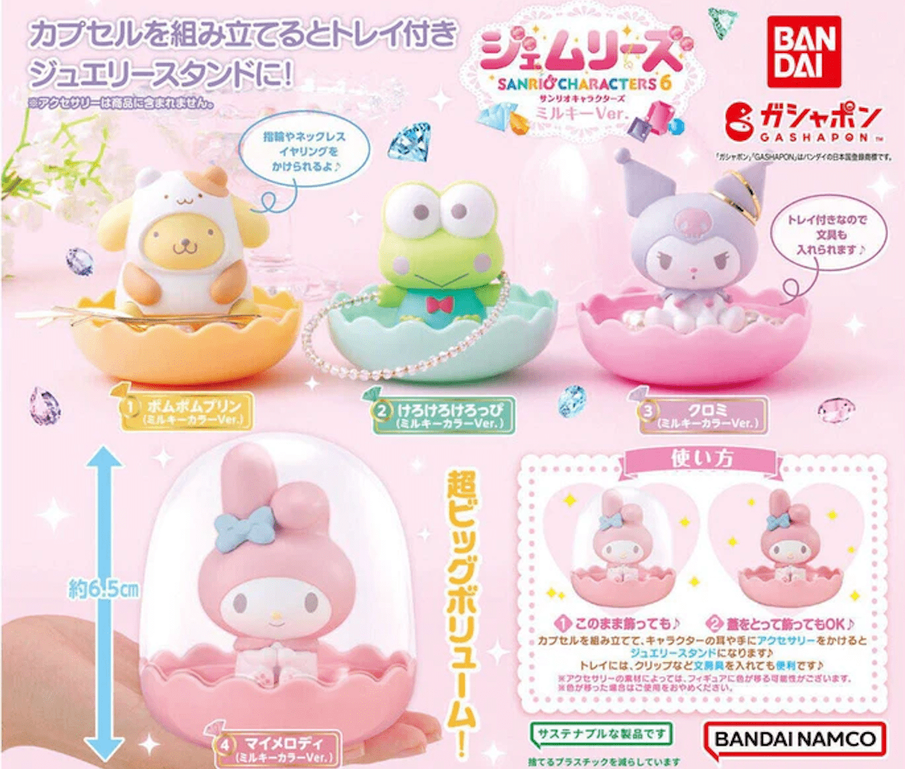 JBK Sanrio Characters Gemlies Milky Ver. Figure Gashapon Kawaii Gifts