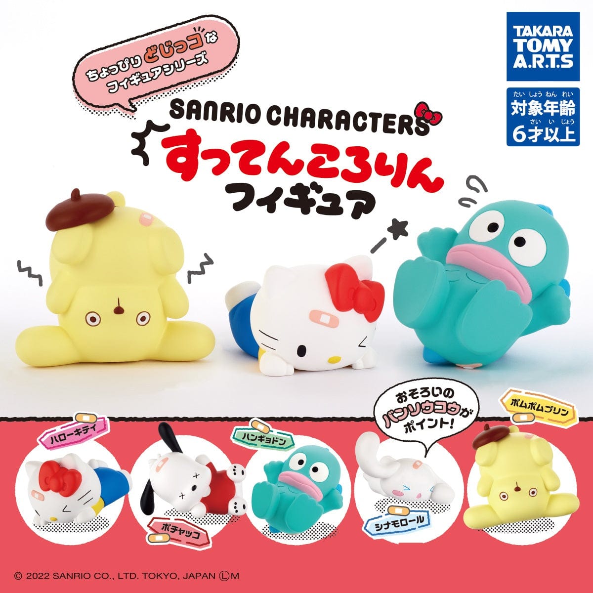 JBK Sanrio Characters Suttenkororin Falling Figure Gashapon Kawaii Gifts