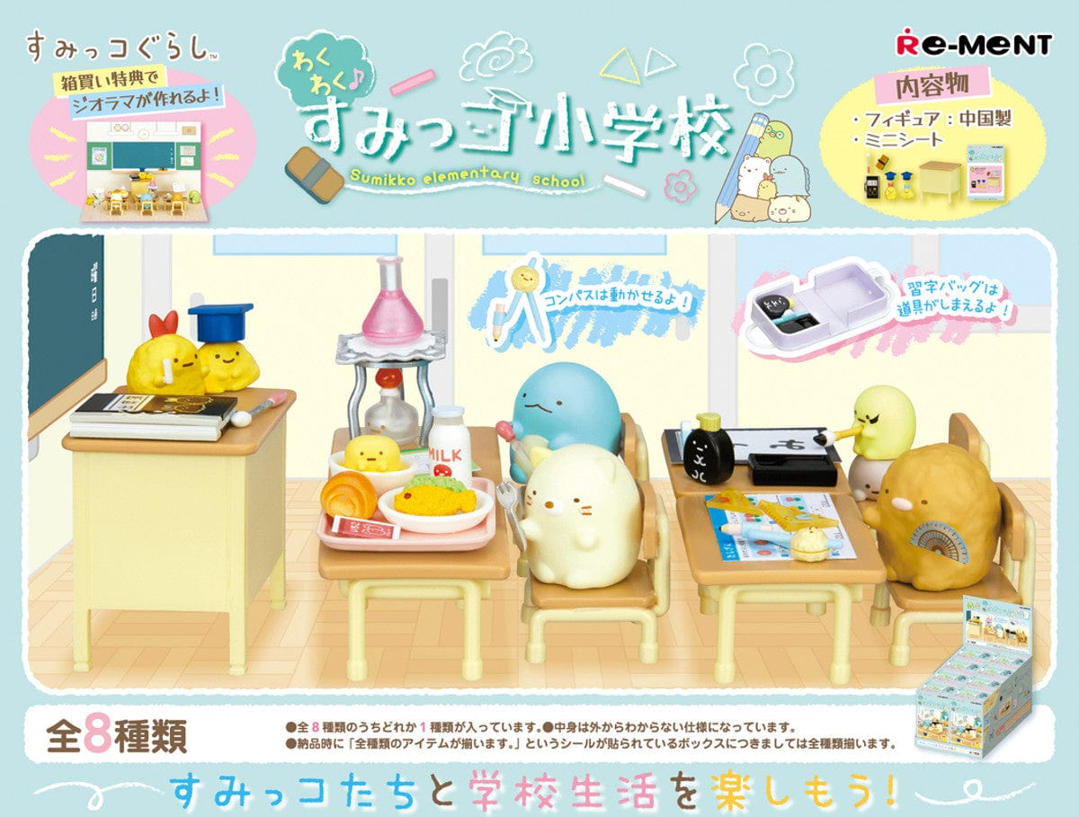 JBK Re-Ment Excited Sumikko Gurashi Elementary School Blind Box Kawaii Gifts 4521121173351