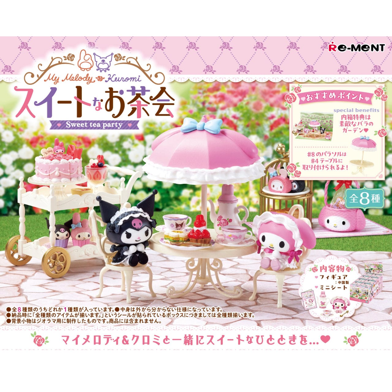 Re-Ment Kuromi and My Melody's Sweet Tea Party Surprise Box
