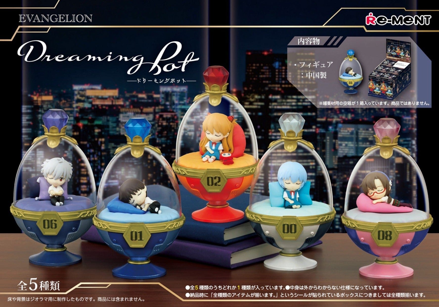 ★全５種類コンプリートBOXセット！『エヴァンゲリオン』Dreaming Pot エヴァンゲリオンDreaming Pot 5種入りBOX（リーメント