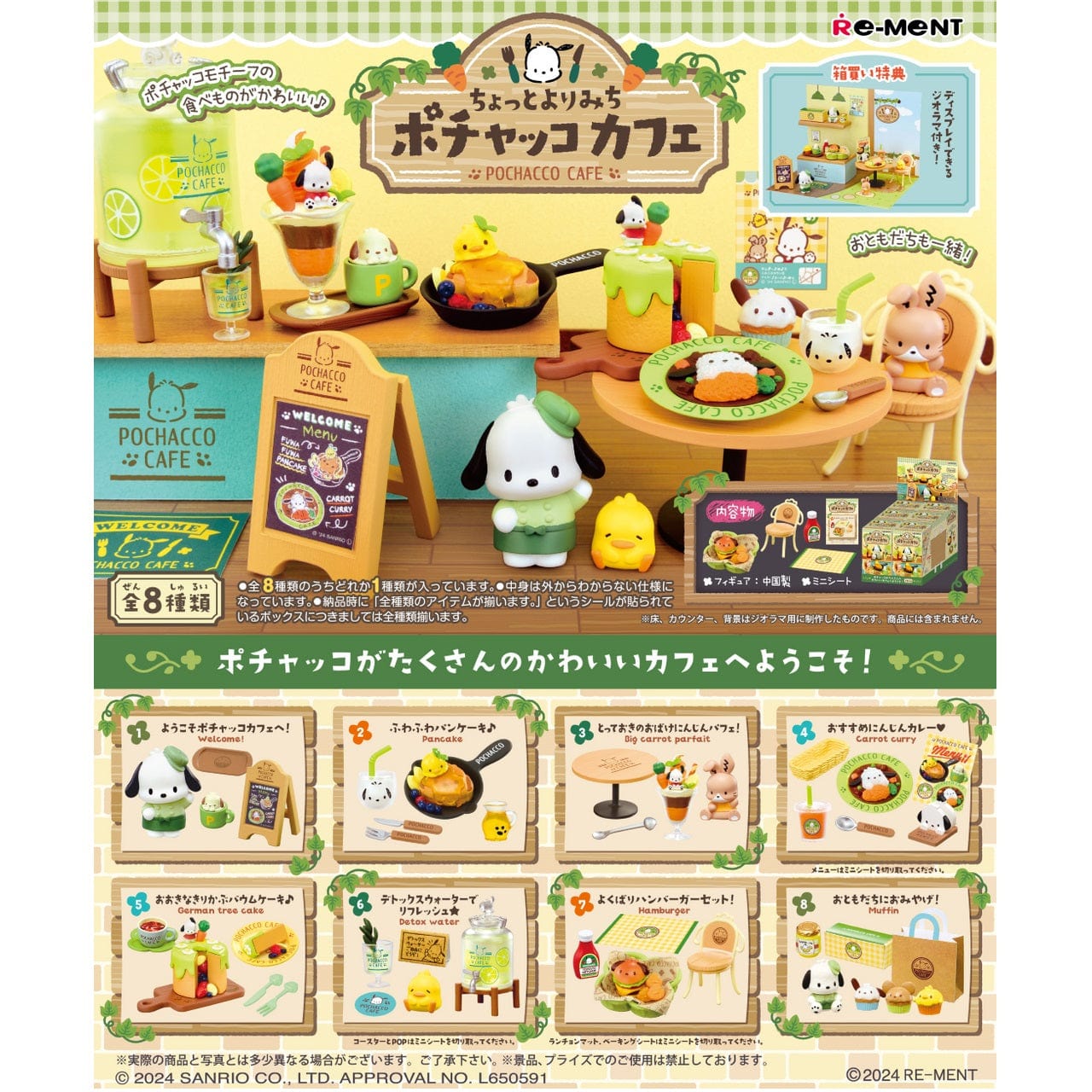 JBK Re-Ment Sanrio Pochacco Cafe Surprise Box Kawaii Gifts 4521121152585