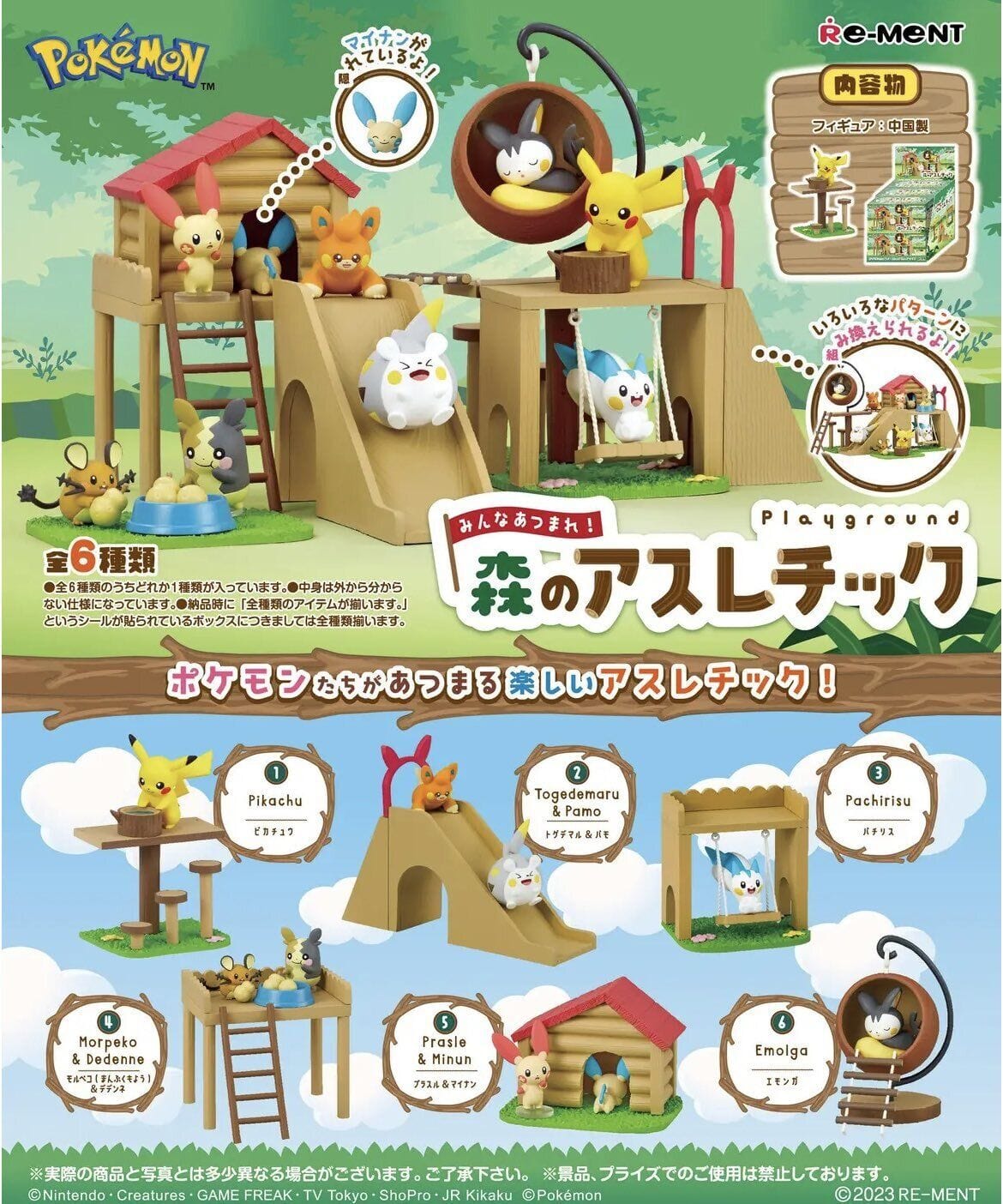 Re-Ment Pokemon Gather Everyone! Play Ground in the Forest