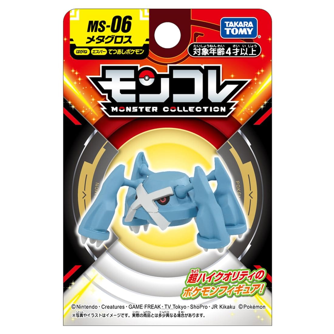 JBK Takaratomy Pokemon MS Figure Metagross MS-06 Kawaii Gifts 4904810911715