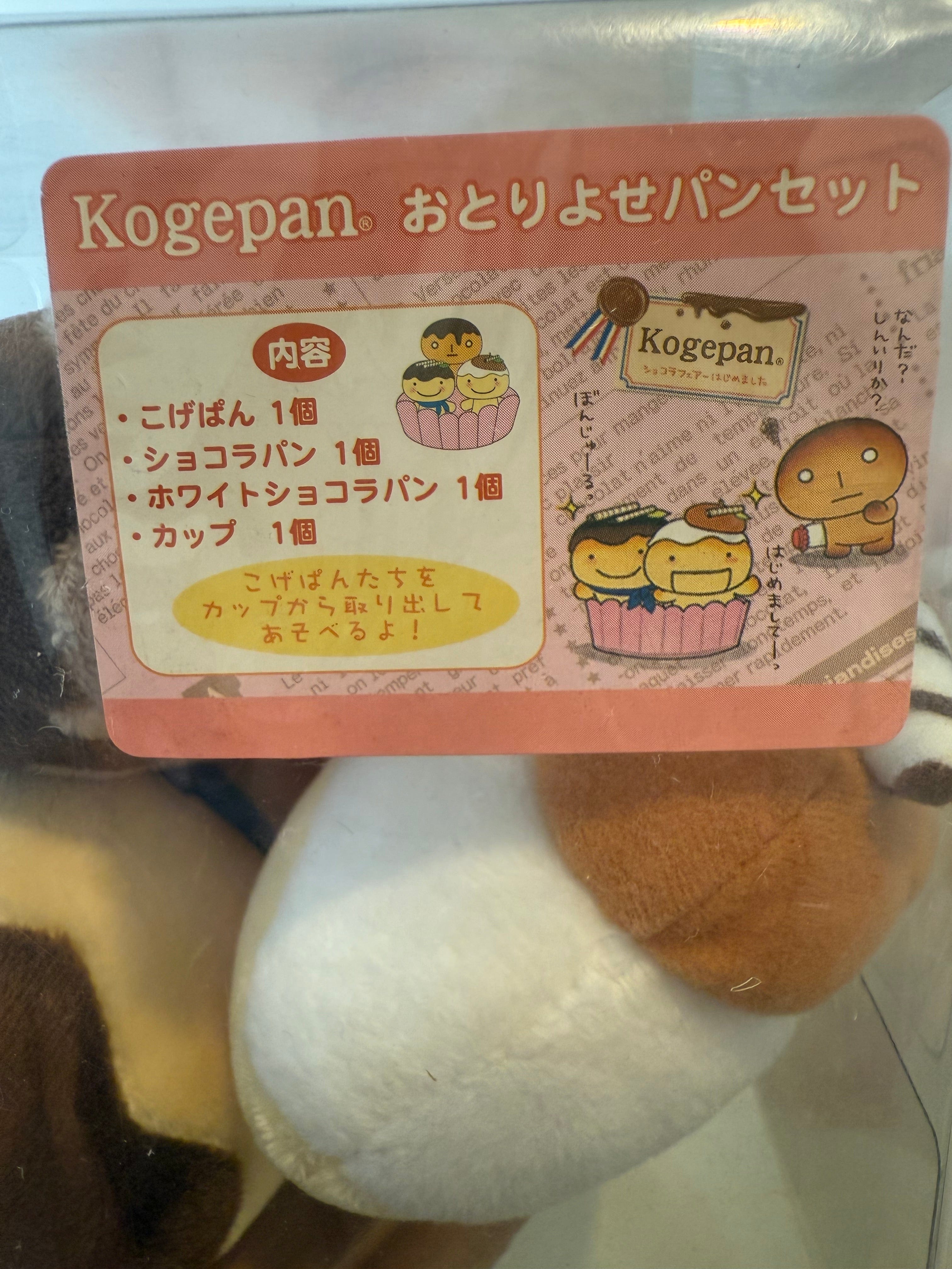 San-X Kogepan Chocolate Breads in a Pink Pan Plush Set (2005