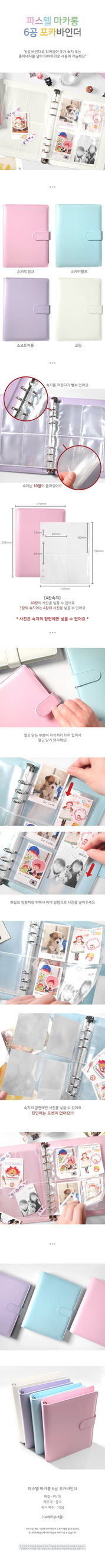 Korea Pop Store Pastel Photocard Binder Kawaii Gifts