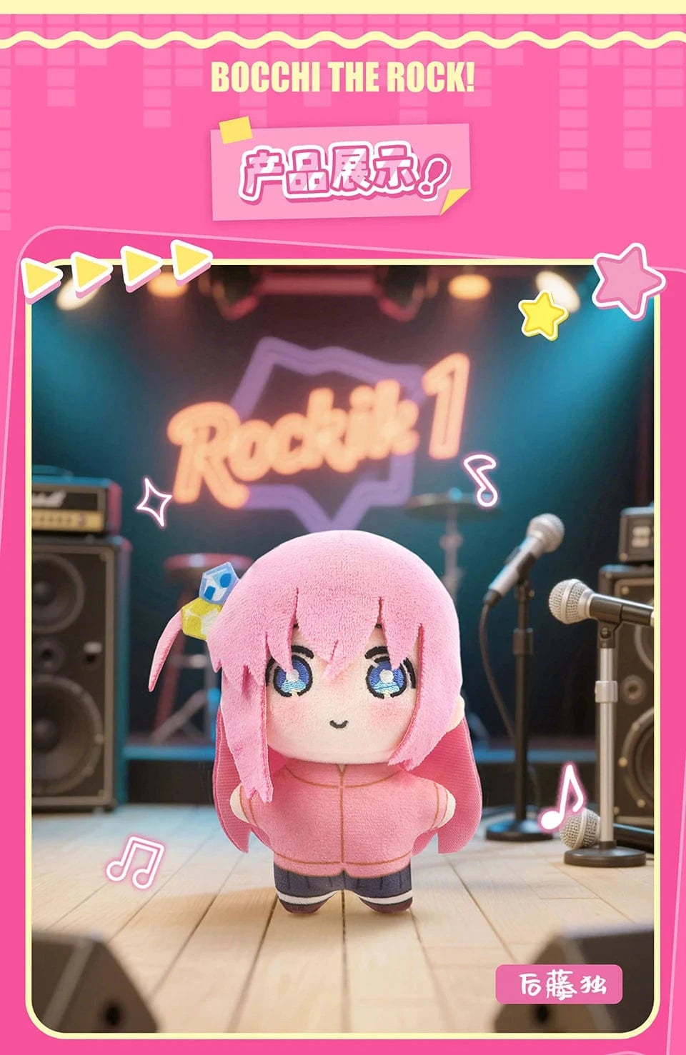 M-Funbox Bocchi the Rock 4.5" Plush Bag Charm Surprise Blind Box Kawaii Gifts