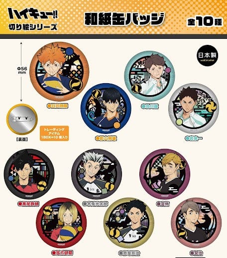 Spoon Inc Haikyu!! - Kirie Washi button Surprise Kawaii Gifts