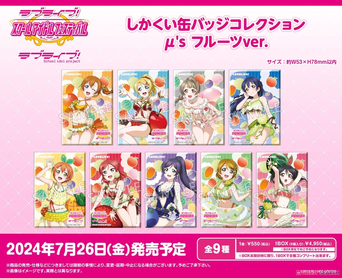 Unity Love Live! School Idol Festival - Square Can Badge Collection μ's Fruit Ver. Kawaii Gifts 4582692236661