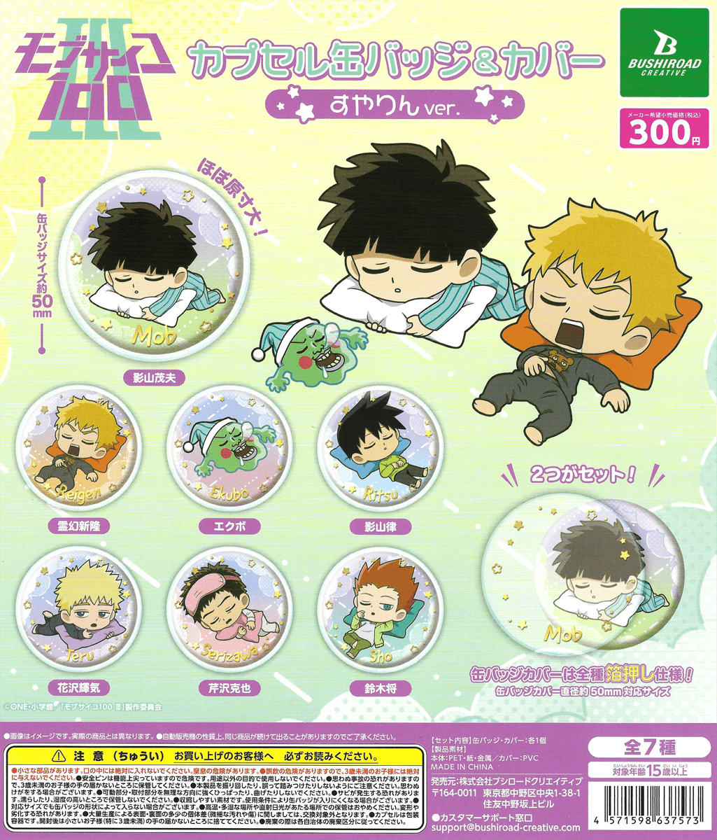 Video Game Advantage Mob Psycho 100 III - Capsule Can Badge & Cover Suyin Ver. Gashapon Kawaii Gifts