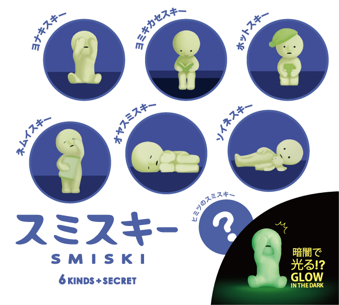 Dreams USA Smiski Bed Series Mini Figure Surprise Box Kawaii Gifts 4542202662441