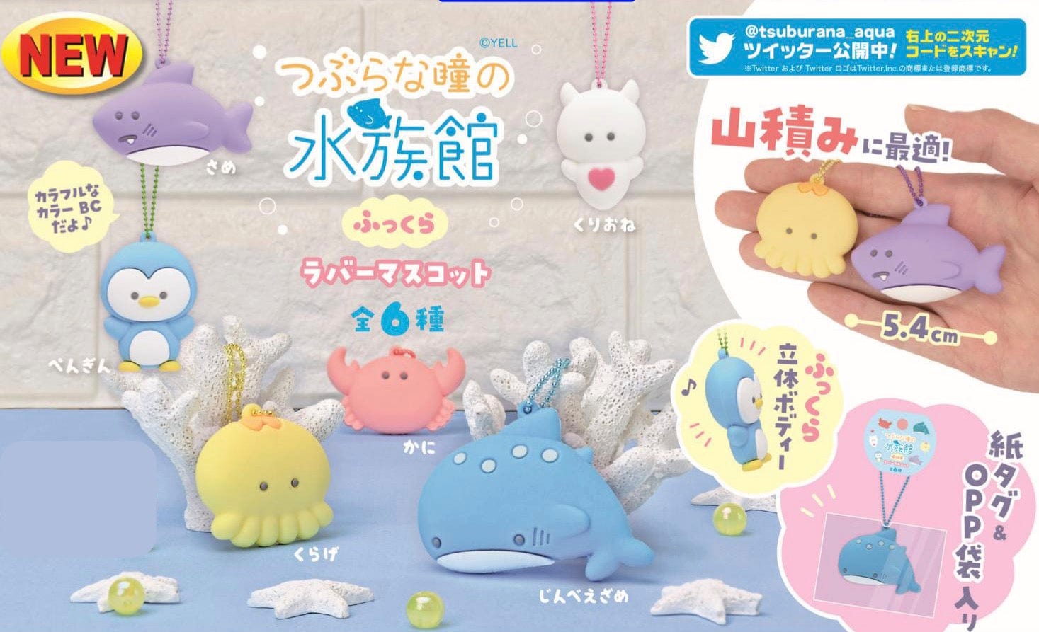 Hakubundo Tsuburana Round Eye Aquarium Rubber Mascot Keychain Kawaii Gifts