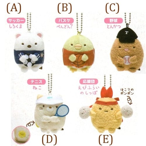 San-X Sumikko Gurashi "Things in the Corner" 2" School Life Plushy Keychains: (A) Polar Bear Soccer Team