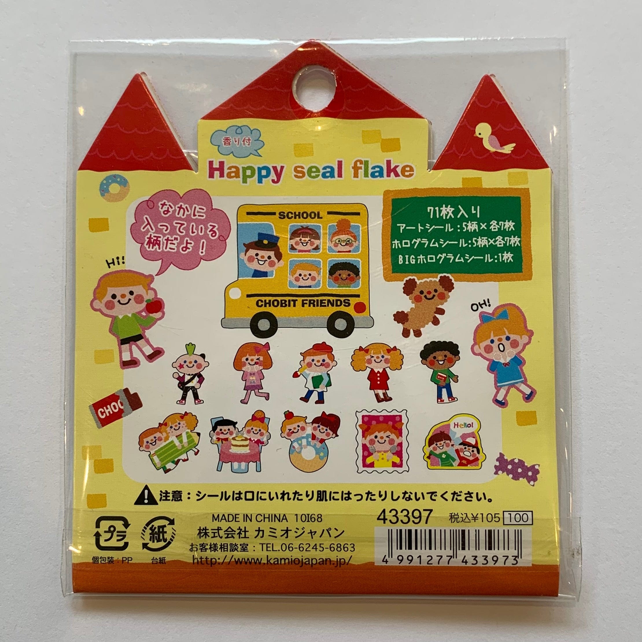 Kawaii Import 71-Piece Sticker Sack: Chobit Friends Kawaii Gifts 4991277433973