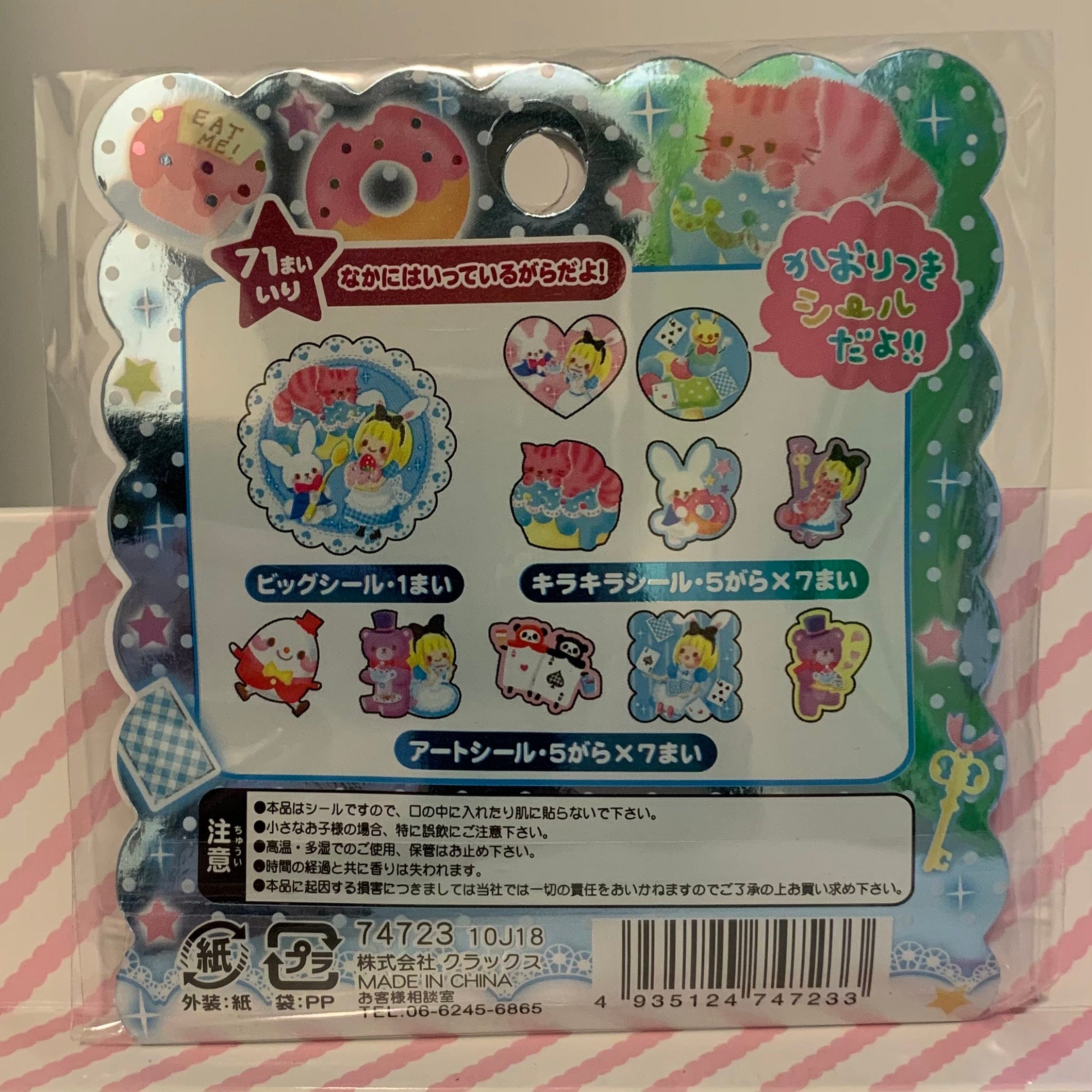 Kawaii Import 71-Piece Sticker Sack: Partytime is Coming Kawaii Gifts 4935124747233