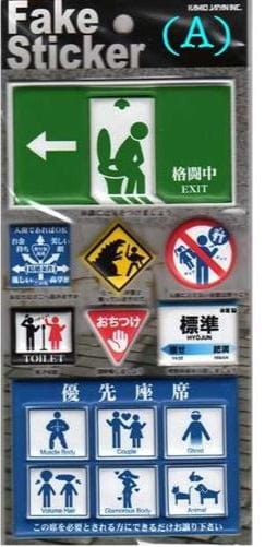 Kamio Squishy Fake Stickers: (A) Signs