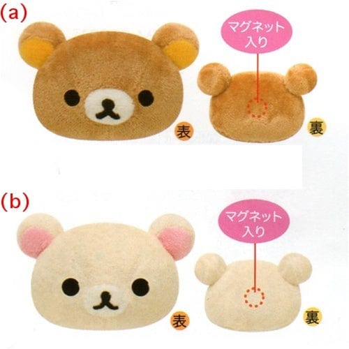 San-X Rilakkuma 3 1/2" Plush Magnet: Little Bear