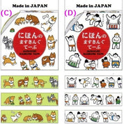 Kamio Washi Paper Tape: (C) Inu Dogs & (D) Sumou Wrestler