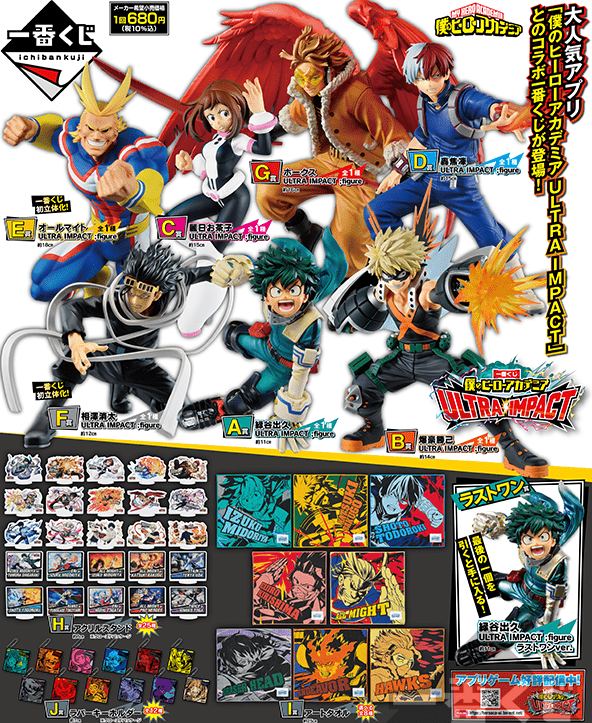 Little buddy best sale my hero academia