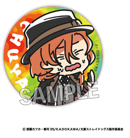 Bungo Stray Dogs - Summertime Can Badge