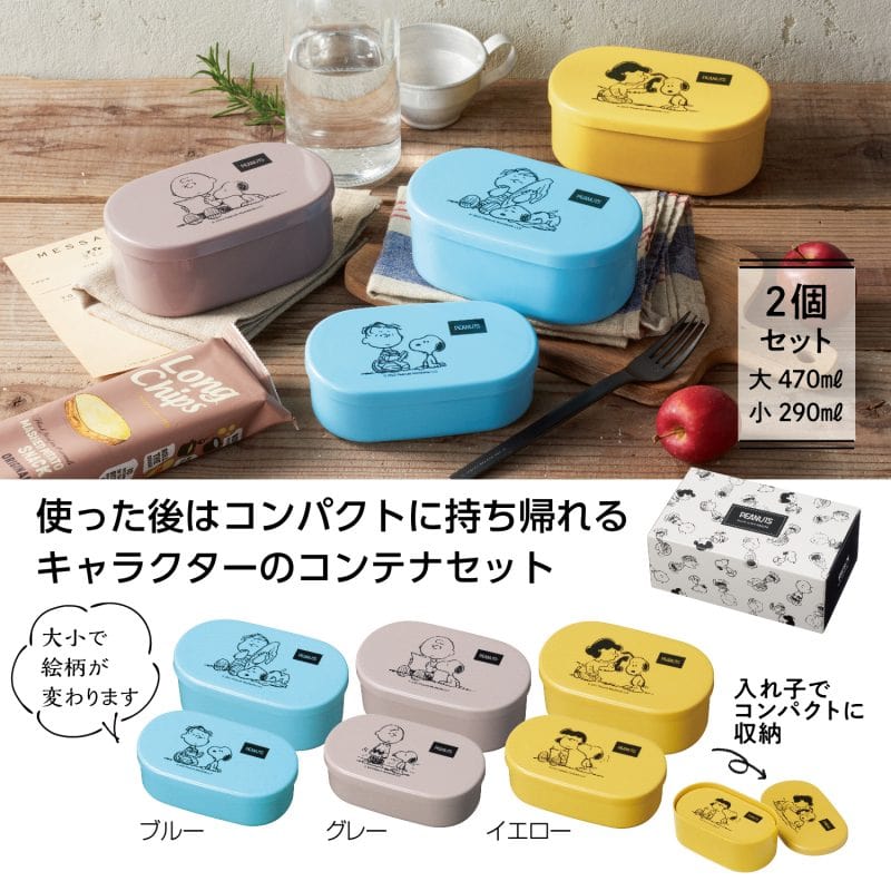 Banzai Living Snoopy Food Containers 2-Piece Sets Kawaii Gifts