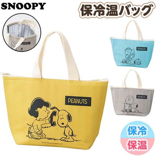 Banzai Living Snoopy Insulated Thermal Lunch Bags Kawaii Gifts