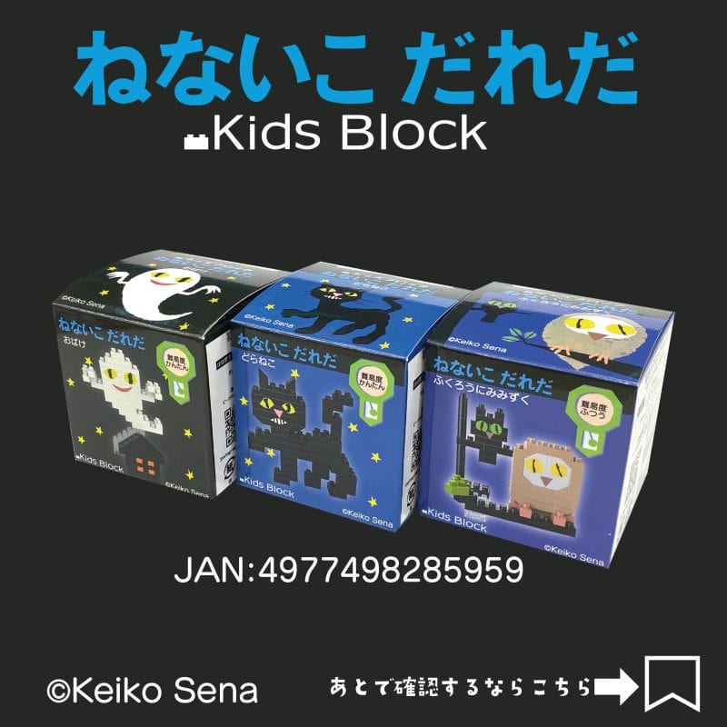 Banzai Living Halloween Series Kids Block Micro Blocks Kawaii Gifts