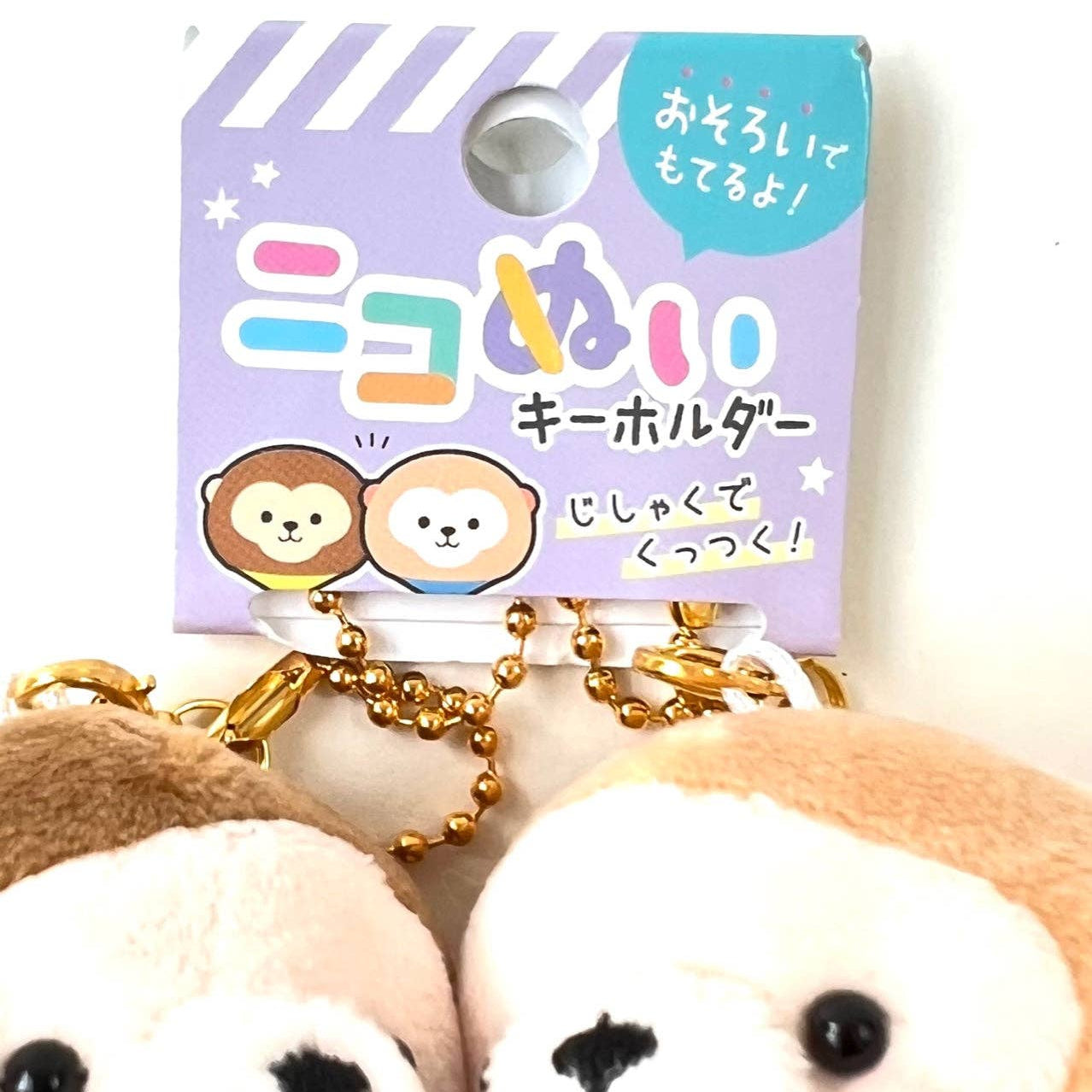 BCmini 63303 Monkey Buddies Charm Plush Kawaii Gifts