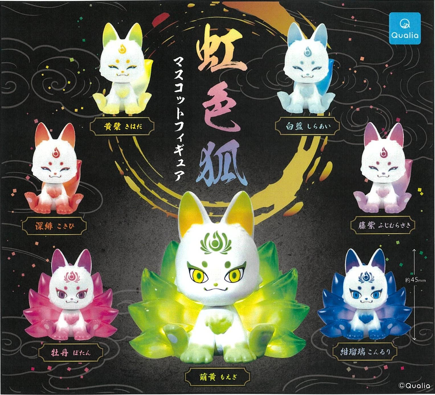 BCmini 70391 Rainbow Fox Figurine Capsule-7 Kawaii Gifts