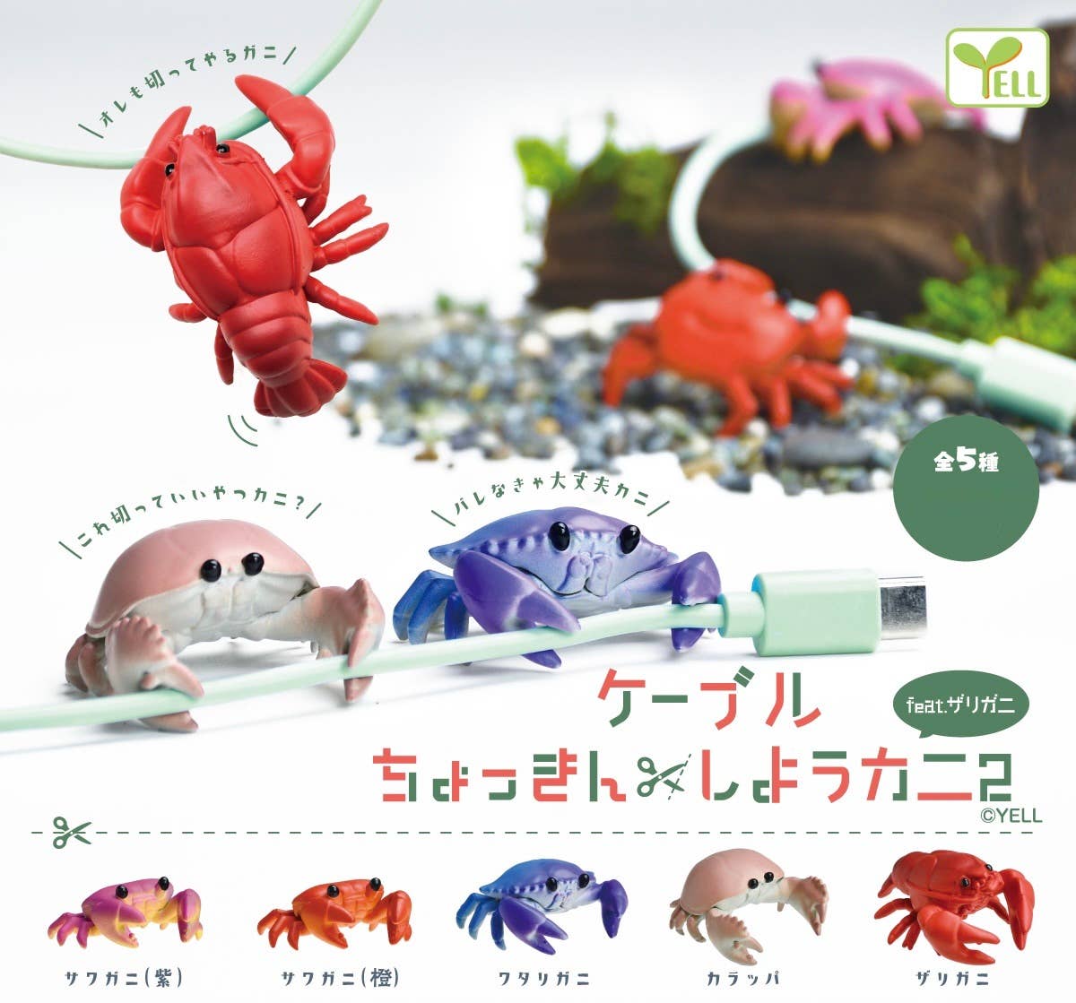 BCmini Cable Crab Figurine Capsule Kawaii Gifts 034466703038