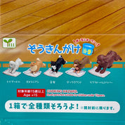 BCmini Cleaning Dogs Surprise Box Kawaii Gifts 4570198770109