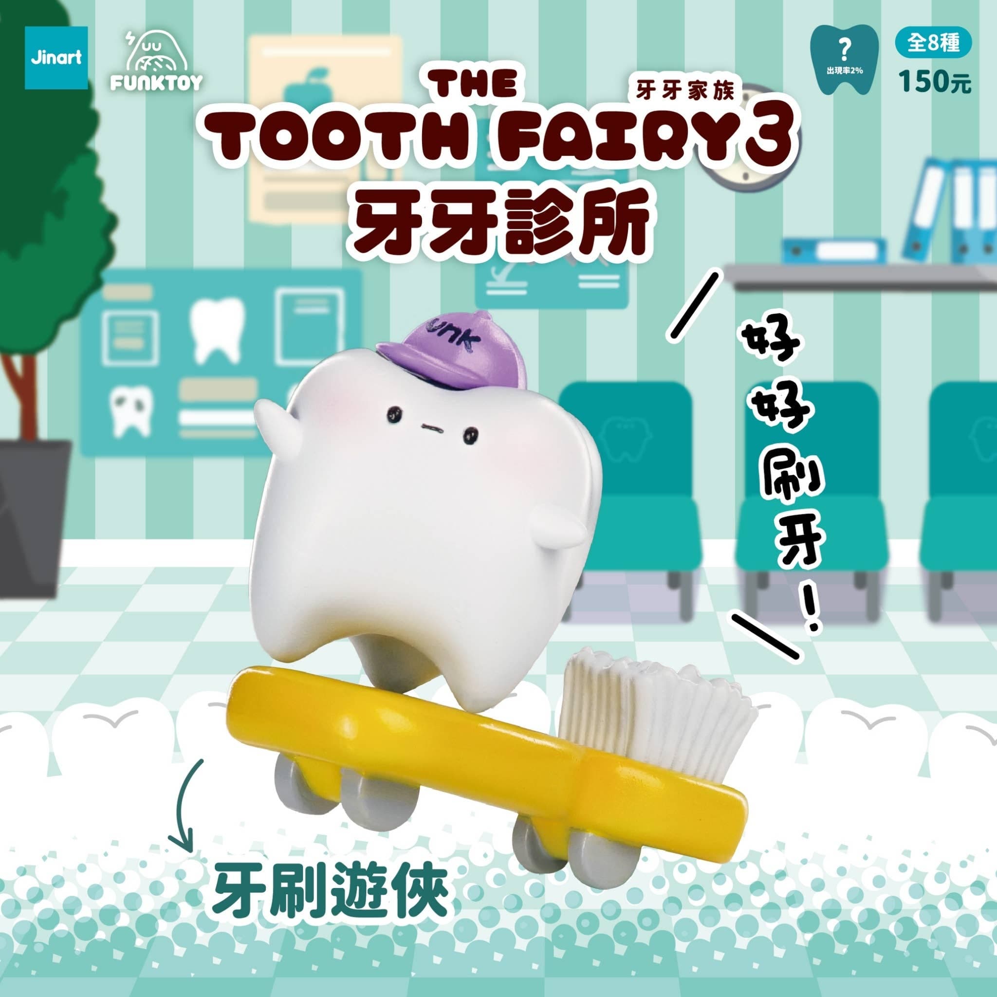 BCmini Dentist Office Blind Box Kawaii Gifts