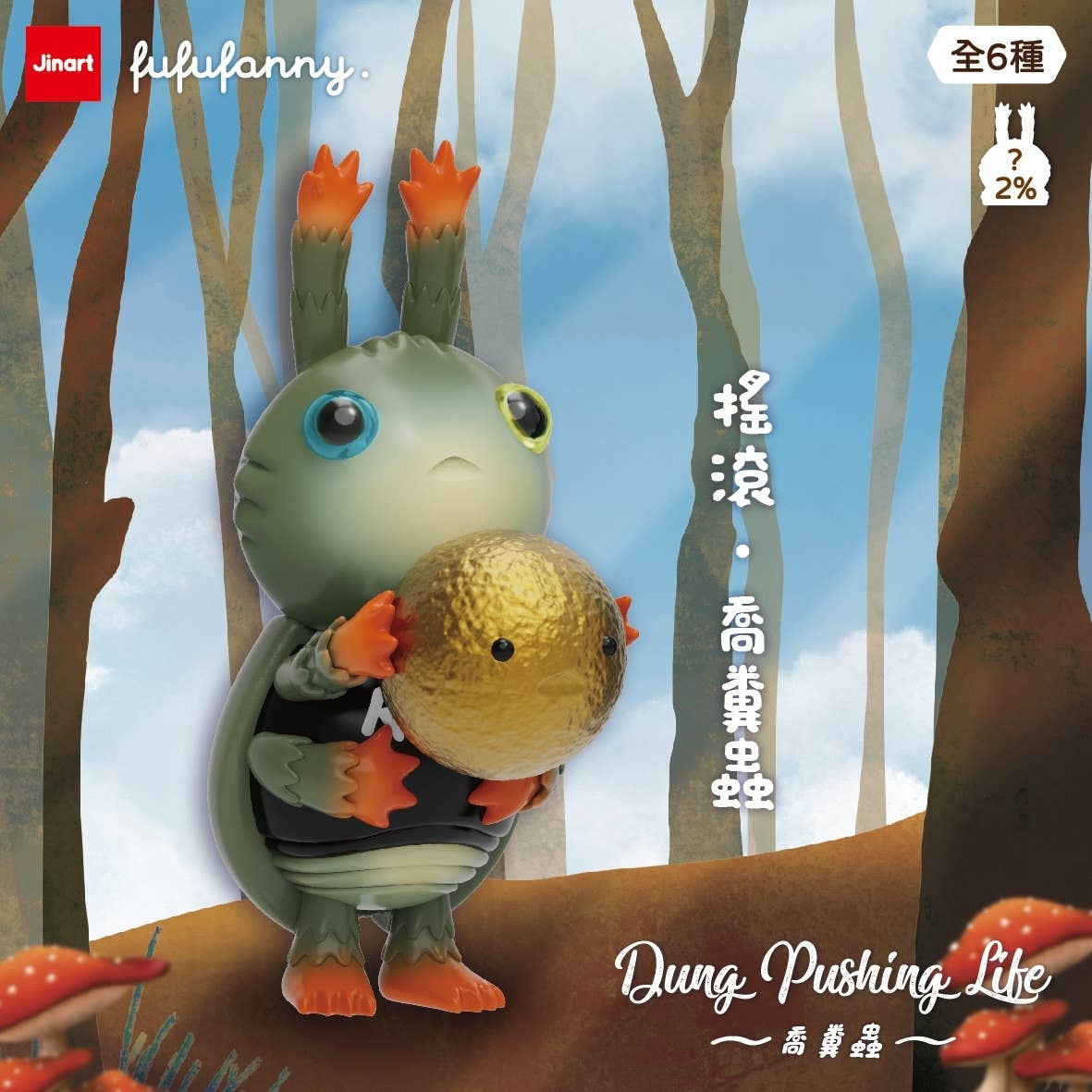 BCmini Dung Pusher Beetle Bug Blind Box Kawaii Gifts