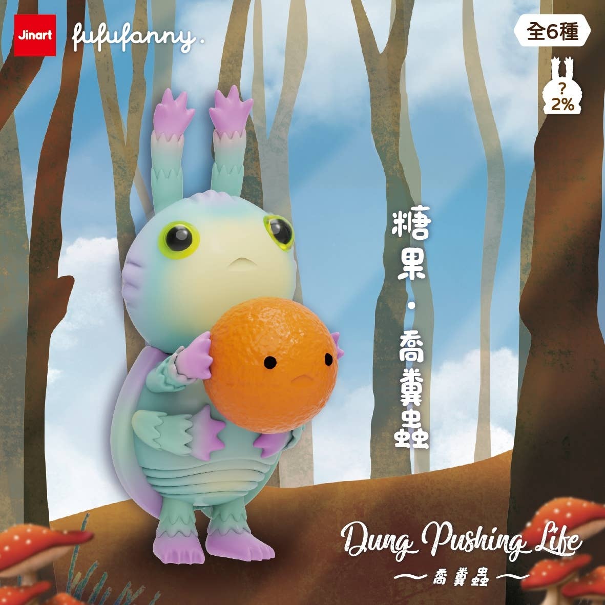 BCmini Dung Pusher Beetle Bug Blind Box Kawaii Gifts